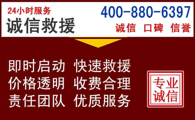蠡县汽车救援 蠡县汽车救援