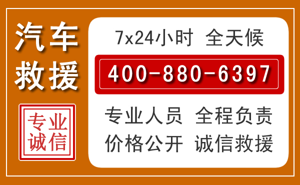 蠡县汽车救援电话.jpg
