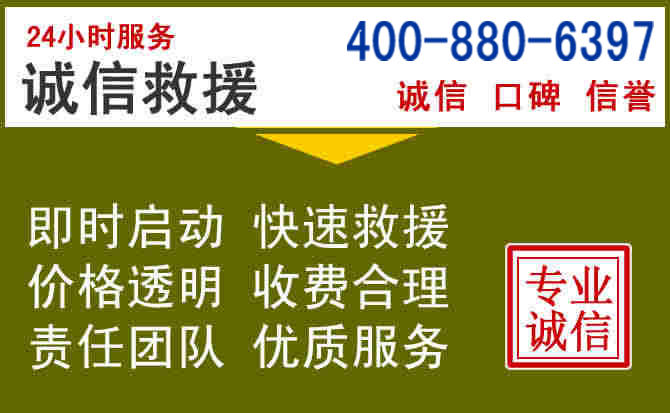 蠡县汽车救援电话