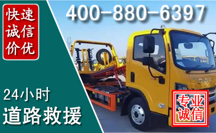 蠡县道路救援电话