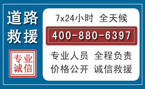 蠡县长春拖车电话